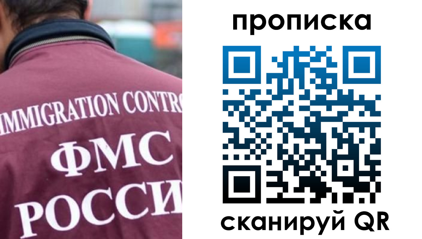прописка для кредита в Свердловской области