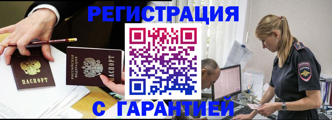 временная регистрация гарантия в Свердловской области