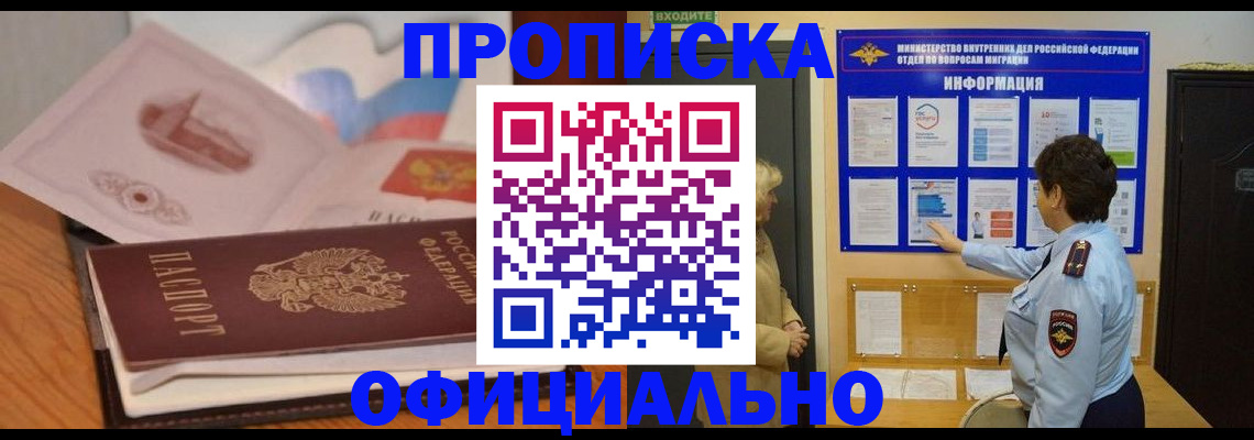 прописка иностранных граждан в Свердловской области