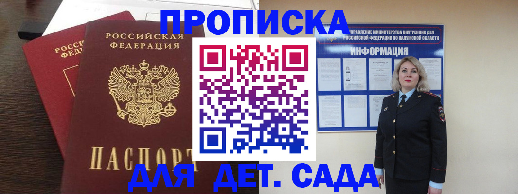 прописка для кредита в Свердловской области