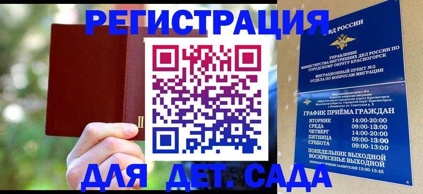 прописка 2025 в Свердловской области