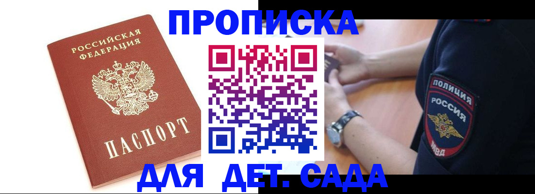 прописка иностранных граждан в Свердловской области
