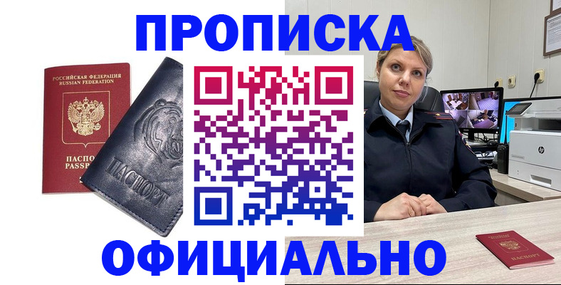 где прописаться в Свердловской области