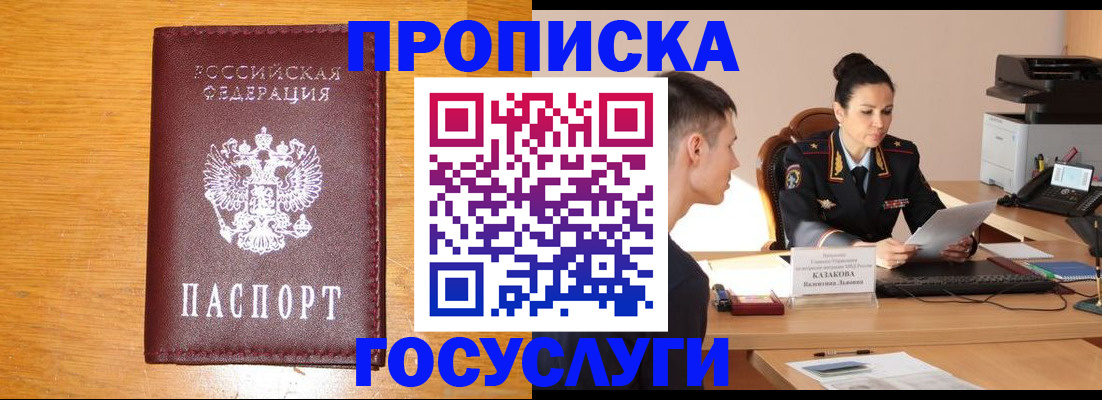 временная регистрация собственник в Свердловской области
