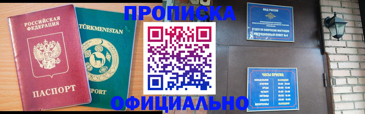 прописка от собственника в Свердловской области