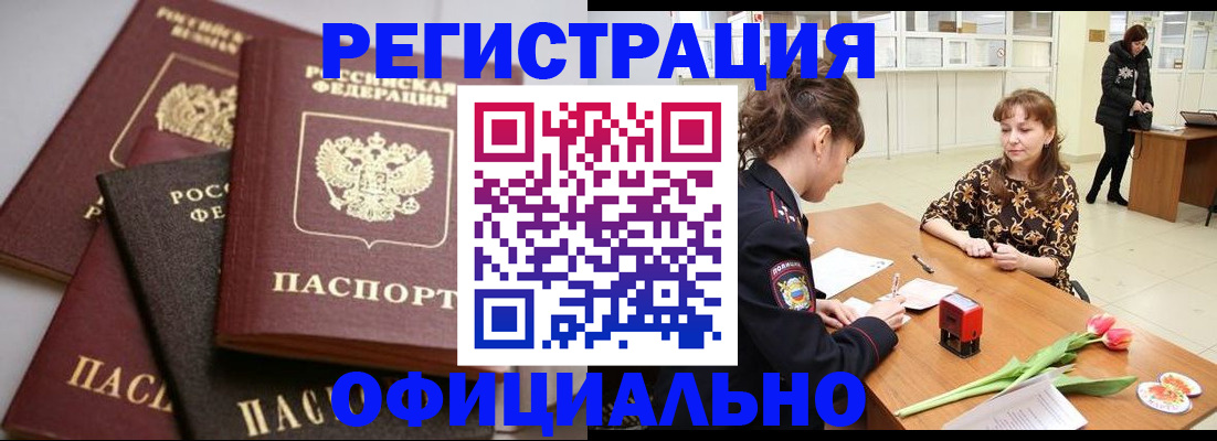 временная регистрация в Свердловской области
